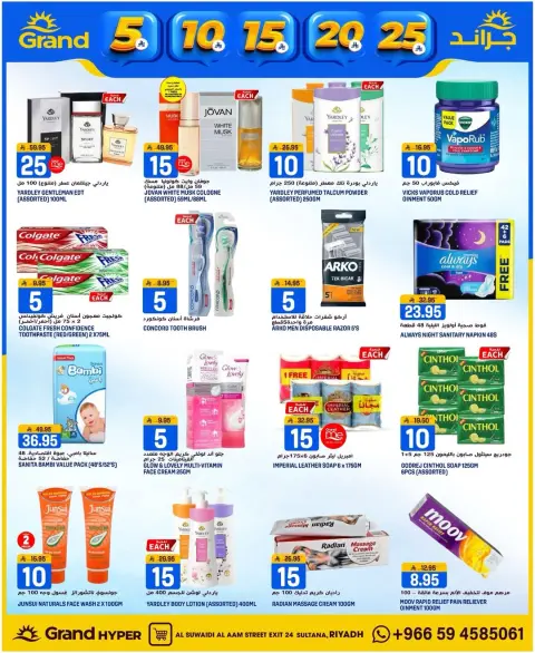 Ofertas de Grand hipermercado Arabia Saudita Mansoura de 20 a 26 Shawwal 1447 AH (8 – 14 abril 2026) Figuras emocionantes - Página 50
