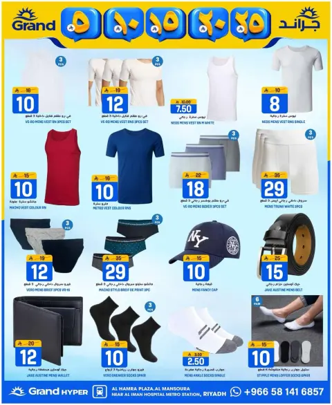 Ofertas de Grand hipermercado Arabia Saudita Mansoura de 20 a 26 Shawwal 1447 AH (8 – 14 abril 2026) Figuras emocionantes - Página 16