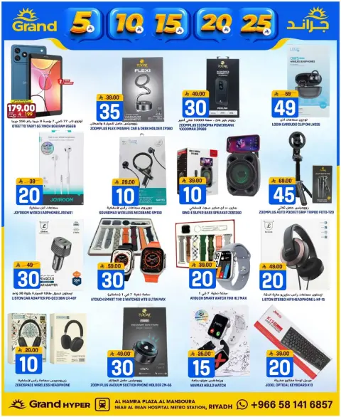 Ofertas de Grand hipermercado Arabia Saudita Mansoura de 20 a 26 Shawwal 1447 AH (8 – 14 abril 2026) Figuras emocionantes - Página 6