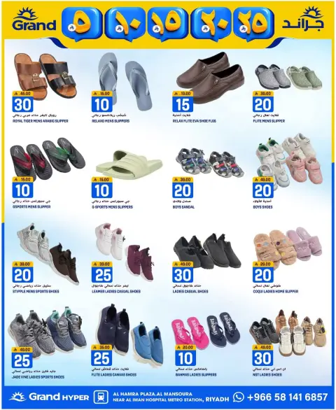 Ofertas de Grand hipermercado Arabia Saudita Mansoura de 20 a 26 Shawwal 1447 AH (8 – 14 abril 2026) Figuras emocionantes - Página 11
