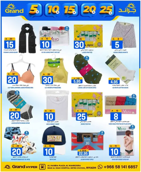 Ofertas de Grand hipermercado Arabia Saudita Mansoura de 20 a 26 Shawwal 1447 AH (8 – 14 abril 2026) Figuras emocionantes - Página 15