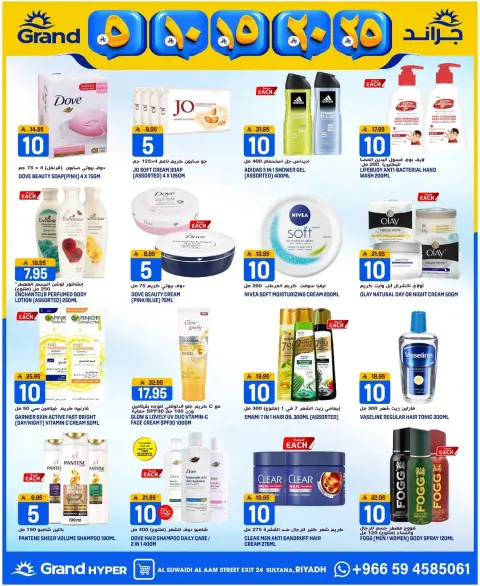 Ofertas de Grand hipermercado Arabia Saudita Mansoura de 20 a 26 Shawwal 1447 AH (8 – 14 abril 2026) Figuras emocionantes - Página 51