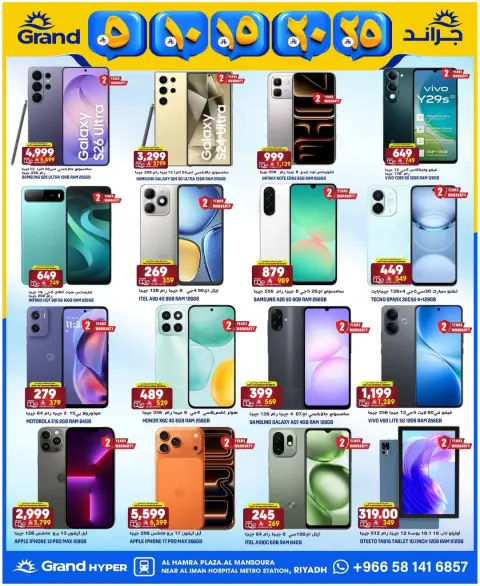 Ofertas de Grand hipermercado Arabia Saudita Mansoura de 20 a 26 Shawwal 1447 AH (8 – 14 abril 2026) Figuras emocionantes - Página 7
