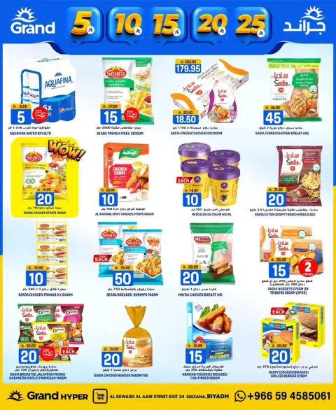 Ofertas de Grand hipermercado Arabia Saudita Mansoura de 20 a 26 Shawwal 1447 AH (8 – 14 abril 2026) Figuras emocionantes - Página 61