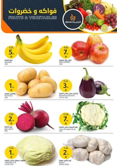 Aljazera Markets Saudi Arabia offers from 20 to 26 Shawwal 1447 AH (8 – 14 April 2026) Make Your Home Come Back Offers - Page 2