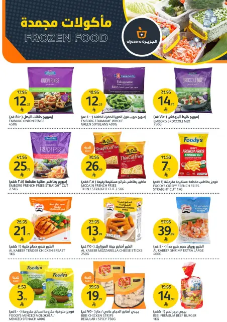 Aljazera Markets Saudi Arabia offers from 20 to 26 Shawwal 1447 AH (8 – 14 April 2026) Make Your Home Come Back Offers - Page 11