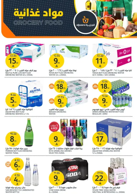 Aljazera Markets Saudi Arabia offers from 20 to 26 Shawwal 1447 AH (8 – 14 April 2026) Make Your Home Come Back Offers - Page 12