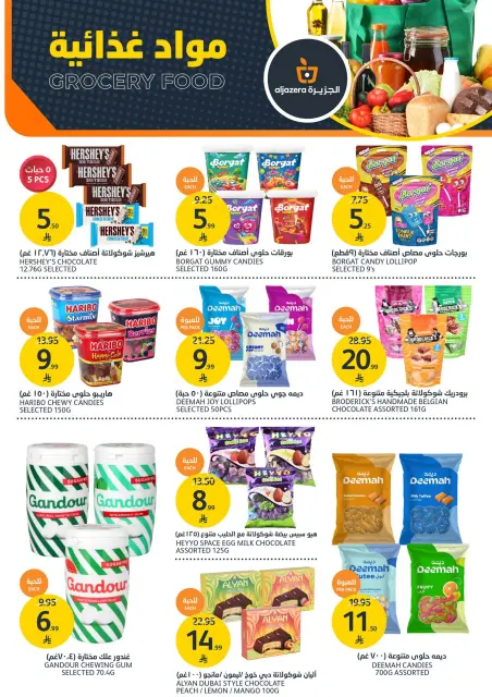 Aljazera Markets Saudi Arabia offers from 20 to 26 Shawwal 1447 AH (8 – 14 April 2026) Make Your Home Come Back Offers - Page 20