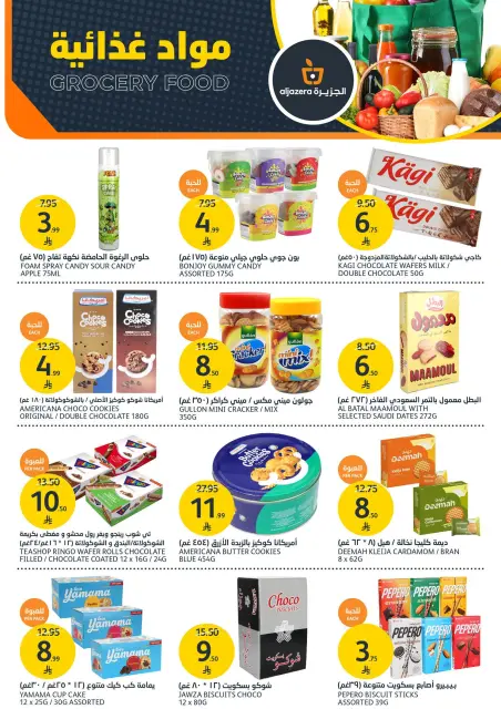Aljazera Markets Saudi Arabia offers from 20 to 26 Shawwal 1447 AH (8 – 14 April 2026) Make Your Home Come Back Offers - Page 21