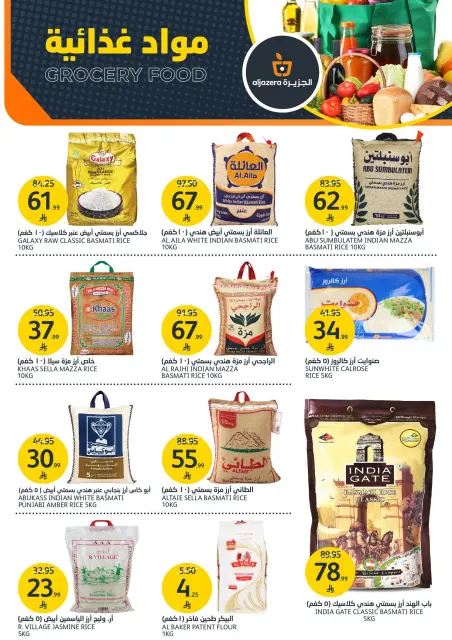 Aljazera Markets Saudi Arabia offers from 20 to 26 Shawwal 1447 AH (8 – 14 April 2026) Make Your Home Come Back Offers - Page 23