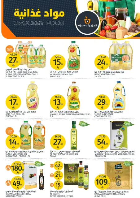 Aljazera Markets Saudi Arabia offers from 20 to 26 Shawwal 1447 AH (8 – 14 April 2026) Make Your Home Come Back Offers - Page 24