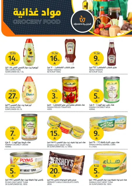Aljazera Markets Saudi Arabia offers from 20 to 26 Shawwal 1447 AH (8 – 14 April 2026) Make Your Home Come Back Offers - Page 26
