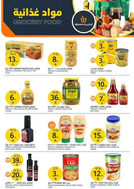 Aljazera Markets Saudi Arabia offers from 20 to 26 Shawwal 1447 AH (8 – 14 April 2026) Make Your Home Come Back Offers - Page 27