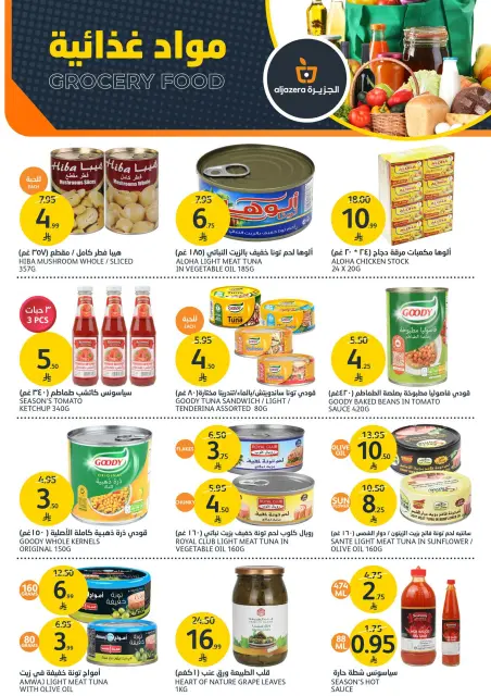 Aljazera Markets Saudi Arabia offers from 20 to 26 Shawwal 1447 AH (8 – 14 April 2026) Make Your Home Come Back Offers - Page 28