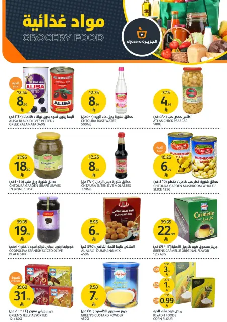 Aljazera Markets Saudi Arabia offers from 20 to 26 Shawwal 1447 AH (8 – 14 April 2026) Make Your Home Come Back Offers - Page 29