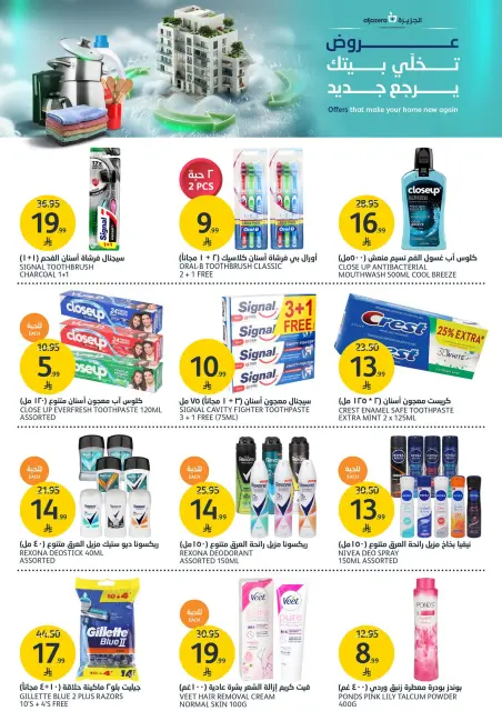 Aljazera Markets Saudi Arabia offers from 20 to 26 Shawwal 1447 AH (8 – 14 April 2026) Make Your Home Come Back Offers - Page 30