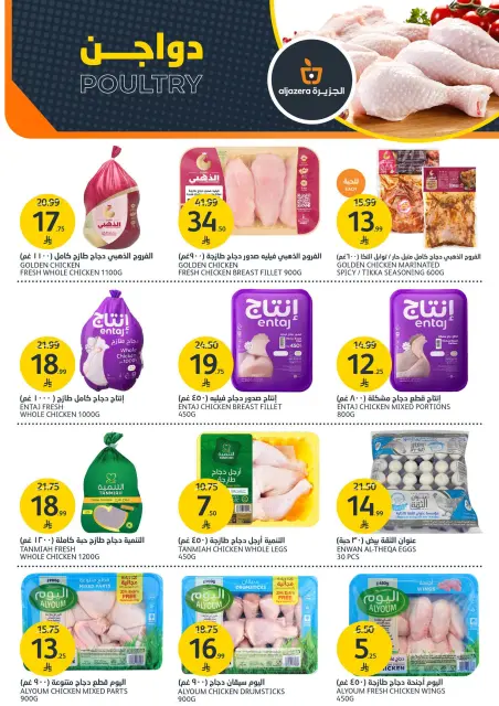 Aljazera Markets Saudi Arabia offers from 20 to 26 Shawwal 1447 AH (8 – 14 April 2026) Make Your Home Come Back Offers - Page 5