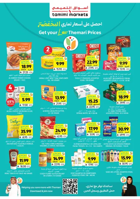 Ofertas de Mercados Tamimi Arabia Saudita de 20 a 26 Shawwal 1447 AH (8 – 14 abril 2026) Ofertas semanales - Página 1