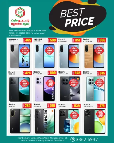 Rambo Mart Qatar offers in Abw Hamwr from 8 to 12 April 2026 Best Price - Page 2