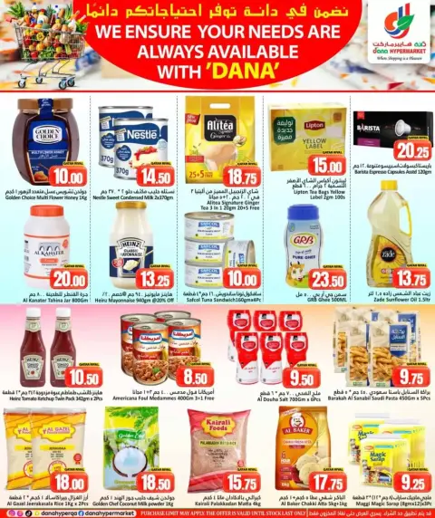 Dana Hypermarkets Qatar offers from 8 to 11 April 2026 Your Needs Available Deals - Page 5