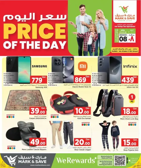 Mark & Save Qatar offers in Doha Wednesday 8 April 2026 day price - Page 5