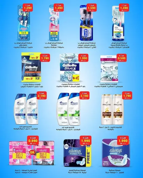 Offres Coopérative Al Shaab Koweït de 8 à 15 avril 2026 Offre du marché central - Page 4