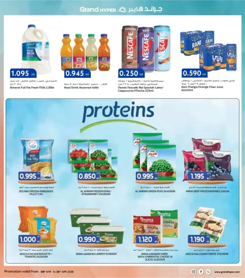 Offres Grand hypermarché Koweït de 8 à 14 avril 2026 Offres Big Basket - Page 6