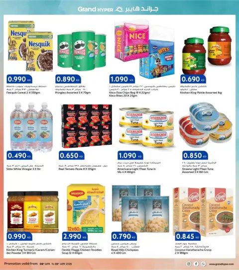 Offres Grand hypermarché Koweït de 8 à 14 avril 2026 Offres Big Basket - Page 8