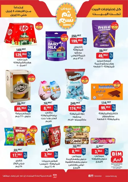 BIM Market Egypt offers from 8 to 15 April 2026 Easter offers - Page 4