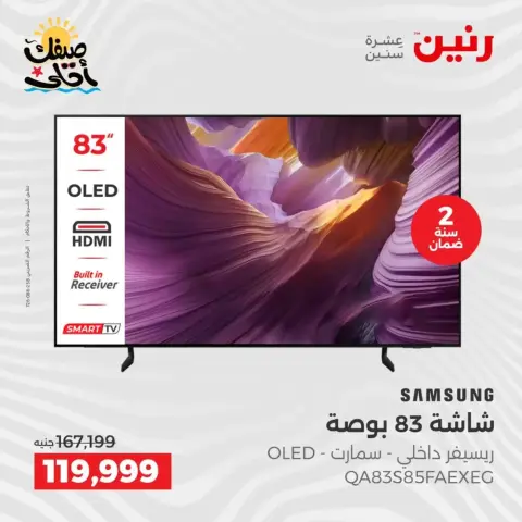 Ofertas de televisores Samsung en Raneen, del 9 al 11 abril 2026 - Página 8