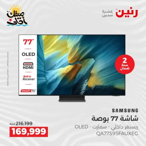Ofertas de televisores Samsung en Raneen, del 9 al 11 abril 2026 - Página 7