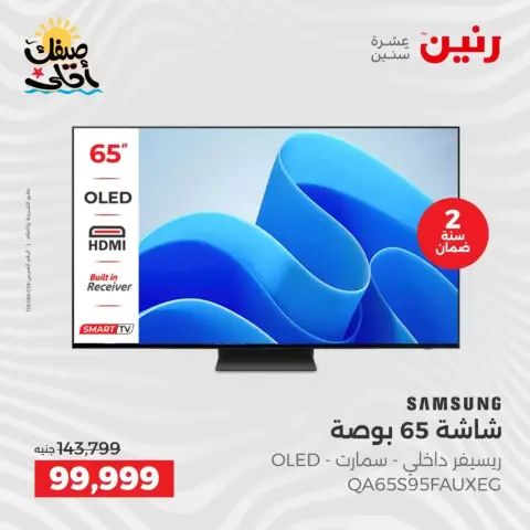 Ofertas de televisores Samsung en Raneen, del 9 al 11 abril 2026 - Página 10
