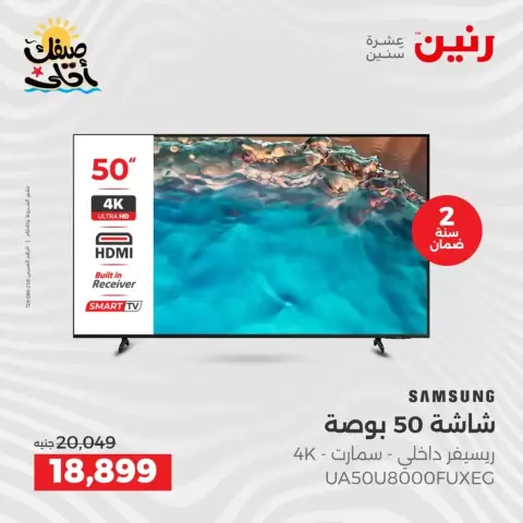 Ofertas de televisores Samsung en Raneen, del 9 al 11 abril 2026 - Página 4