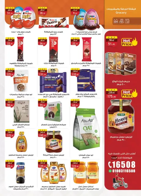 Al Rayah Market Egypt offers from 8 to 21 April 2026 Spring offers - Page 21