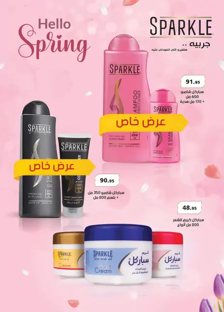 Al Rayah Market Egypt offers from 8 to 21 April 2026 Spring offers - Page 33