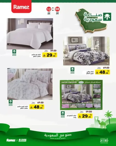 Offres Marchés Ramez Markt Arabie Saoudite de 20 à 24 Shawwal 1447 AH (8 au 12 avril 2026) Offres Made in Saudi - Page 3