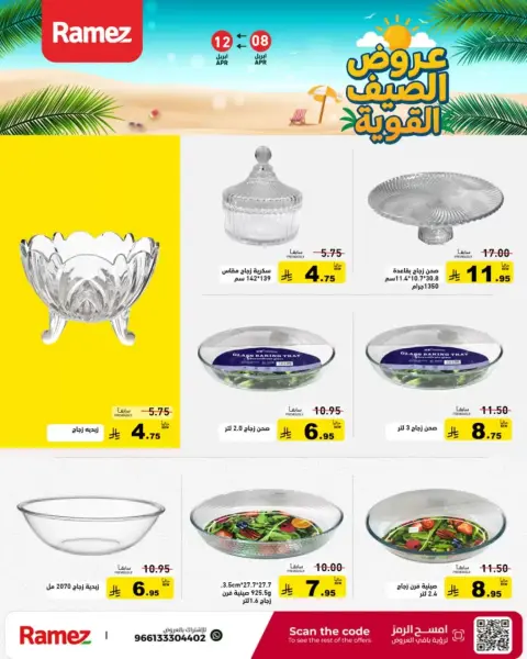 Offres Marchés Ramez Arabie Saoudite de 20 à 24 Shawwal 1447 AH (8 au 12 avril 2026) De puissantes offres d'été - Page 42