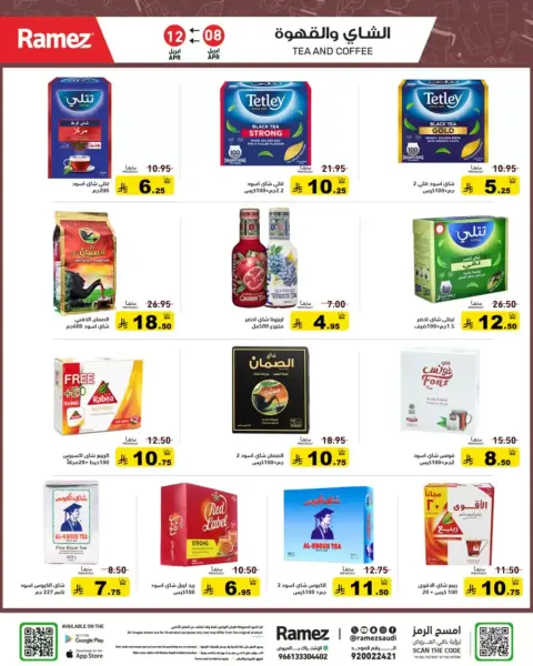 Offres Marchés Ramez Arabie Saoudite de 20 à 24 Shawwal 1447 AH (8 au 12 avril 2026) De puissantes offres d'été - Page 4