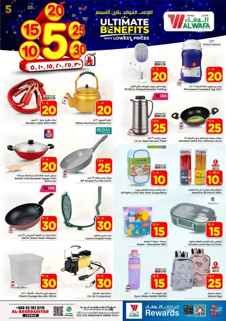 Ofertas de Hipermercado Al Wafa Arabia Saudita Al-Baghdadiyah de 20 a 26 Shawwal 1447 AH (8 – 14 abril 2026) Precios bajos - Página 17