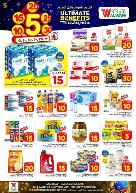 Ofertas de Hipermercado Al Wafa Arabia Saudita Al-Baghdadiyah de 20 a 26 Shawwal 1447 AH (8 – 14 abril 2026) Precios bajos - Página 8