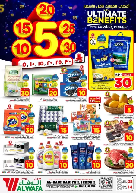 Ofertas de Hipermercado Al Wafa Arabia Saudita Al-Baghdadiyah de 20 a 26 Shawwal 1447 AH (8 – 14 abril 2026) Precios bajos - Página 1