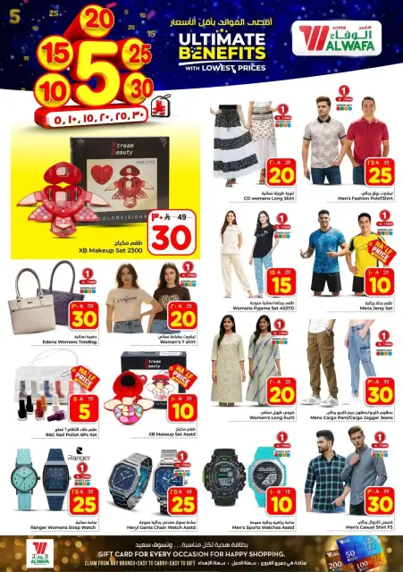 Ofertas de Hipermercado Al Wafa Arabia Saudita Shola Mall, Khurais Mall de 20 a 26 Shawwal 1447 AH (8 – 14 abril 2026) Precios bajos - Página 20