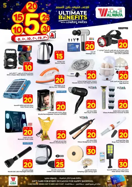 Ofertas de Hipermercado Al Wafa Arabia Saudita Shola Mall, Khurais Mall de 20 a 26 Shawwal 1447 AH (8 – 14 abril 2026) Precios bajos - Página 24