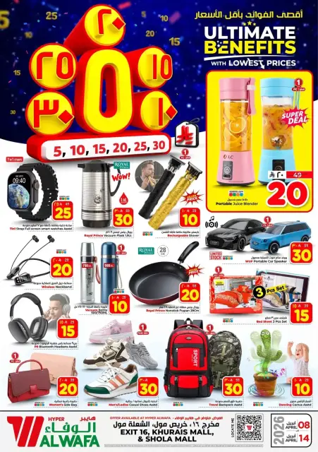 Ofertas de Hipermercado Al Wafa Arabia Saudita Shola Mall, Khurais Mall de 20 a 26 Shawwal 1447 AH (8 – 14 abril 2026) Precios bajos - Página 28