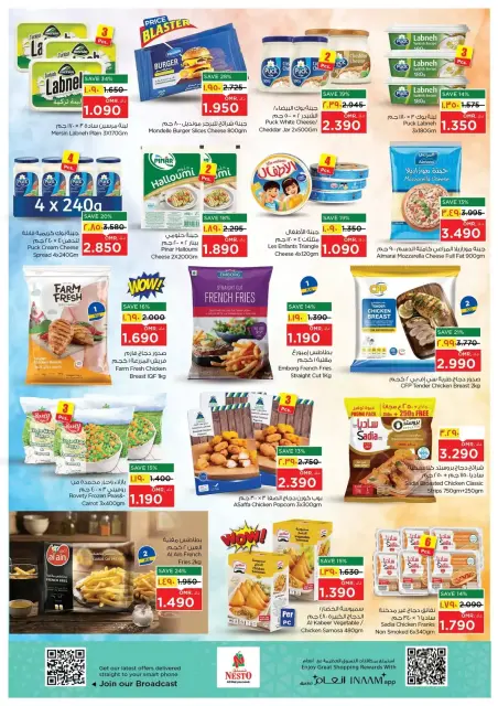 Nesto Hypermarkets Oman offers in Salalah from 9 to 12 April 2026 Crazy Deals - Page 5