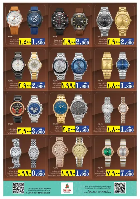 Nesto Hypermarkets Oman offers in Salalah from 9 to 12 April 2026 Crazy Deals - Page 21