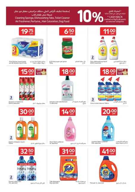 Carrefour Qatar offers from 8 to 14 April 2026 We are proud to serve you all the time - Page 11