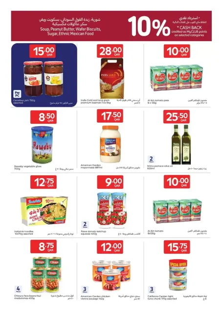 Carrefour Qatar offers from 8 to 14 April 2026 We are proud to serve you all the time - Page 9