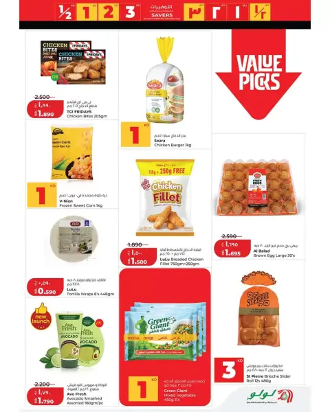 Lulu Hypermarkets Kuwait offers from 8 to 14 April 2026 Savers - Page 12