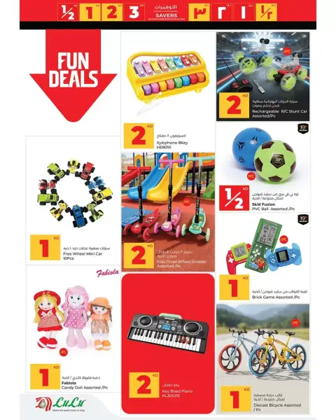 Lulu Hypermarkets Kuwait offers from 8 to 14 April 2026 Savers - Page 37